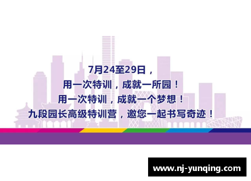 南宫NG28相信品牌力量有限公司球员注册规定的重要性与实施策略分析