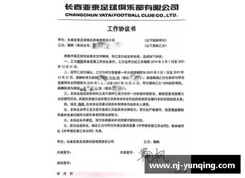 球员合同续签的最佳时机分析